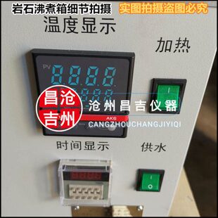 3岩石沸煮水浴厂家 岩石水箱岩石饱和吸水率沸煮箱 岩石沸煮箱