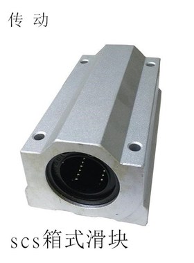 光轴加长直线箱式滑块SClS8 10 12 13 16 20 25 30 35 40 50LUU