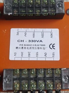 CH－330VA注塑机变压器150V220V240V变20v24V,双18v定制各种电压
