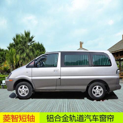 东风风行菱智M3菱智M5菱智V3风行CM7御风景逸F600L汽车窗帘遮阳帘