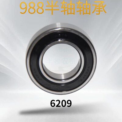 久保田758 988 1008收割机配件5T105 16380驱动轮半轴6209轴承