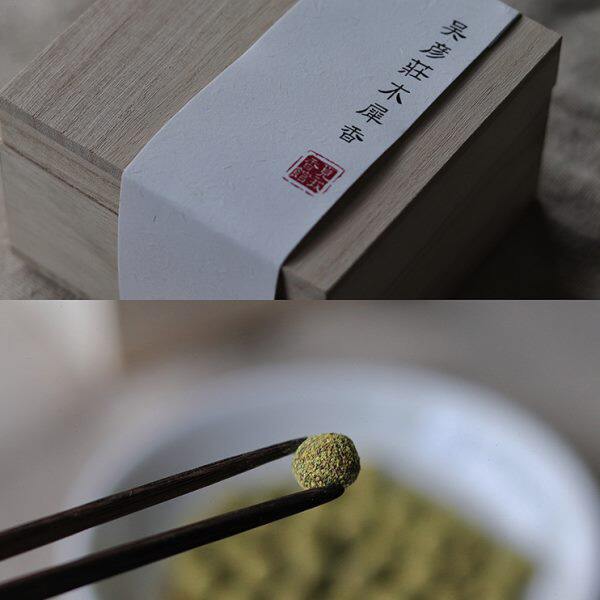 南阿北手工制香 | 吴彦庄木樨香20g 手工香丸桂花香