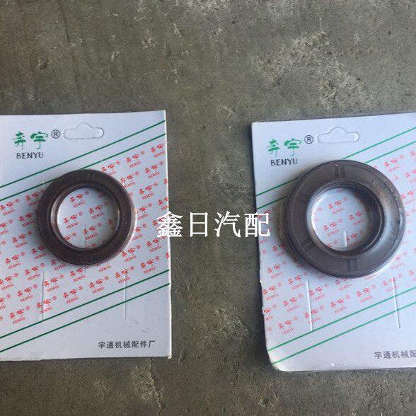 哈飞汽车配件 哈飞路宝半轴油封油封
