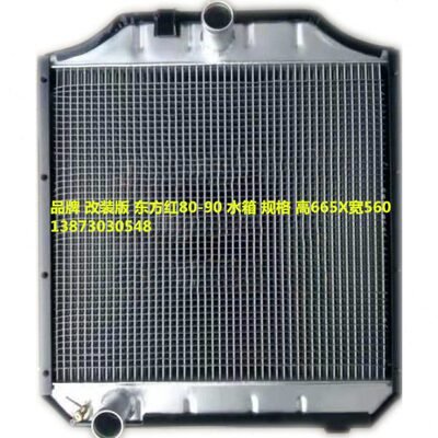 拖拉机收割机东方红80-90-1000-1104-1254-1304-1504-2105950水箱