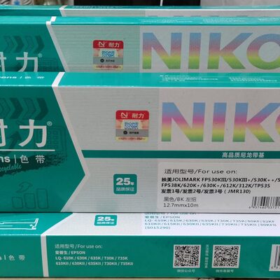 全新映美FP312K/612K/620K+/630K+耐力色带芯色带架针式打印机用