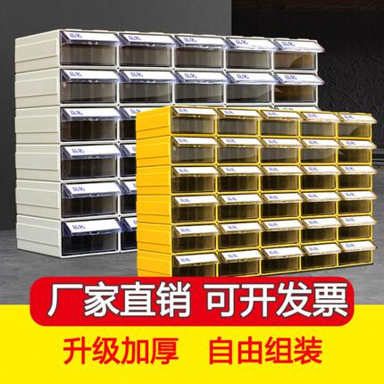 抽屉零件盒分类盒螺丝盒物料盒工具盒透明收纳盒元件盒零件柜