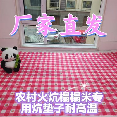 农村火炕榻榻米电热炕专用炕垫子炕C毡防潮防寒耐高温2025加厚款