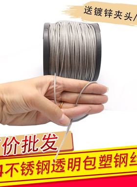 304不锈钢透明包塑钢丝绳4mm5mm6Cmm8mm10mm超软吊起重涂塑钢丝绳