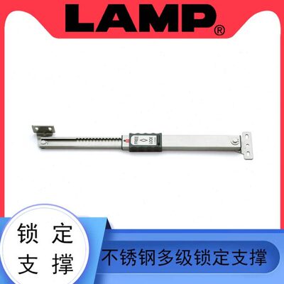 LAMP蓝普柜门不锈钢多级锁定支撑家具厨柜门滑动解锁撑杆L-FS350A