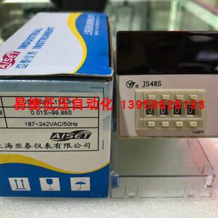 99.99S YT上海亚泰数显定时器 时间继电器 0.01S 13A2H JS48S