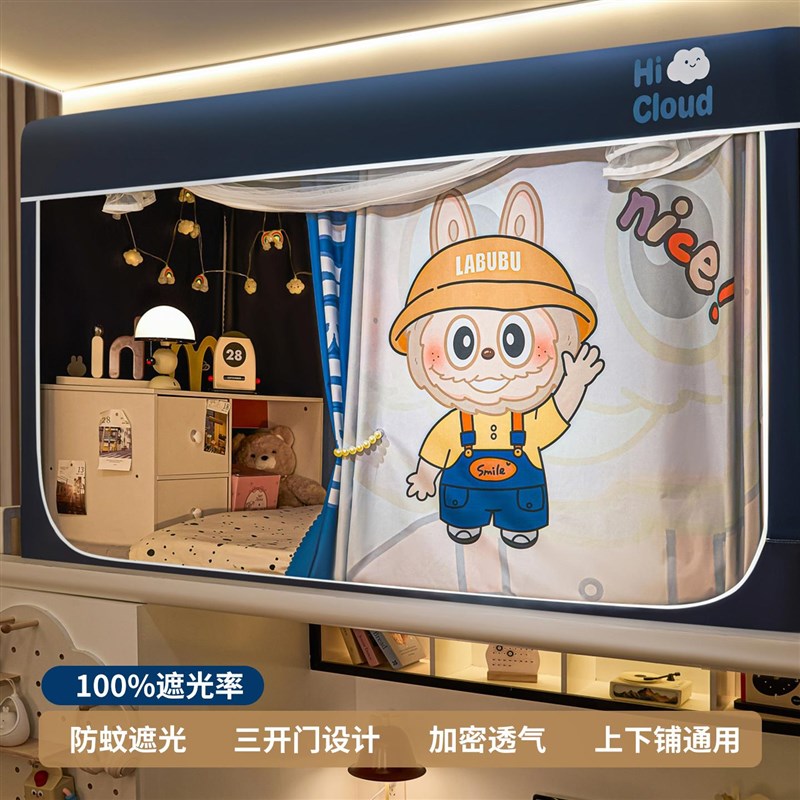 大学生宿舍床帘蚊帐一体式强遮光床幔上下L铺通用单人寝室全包纹