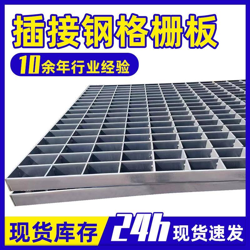 镀锌插接踏步板不锈钢网格栅格栅板平台网格板钢格板钢格栅厂家