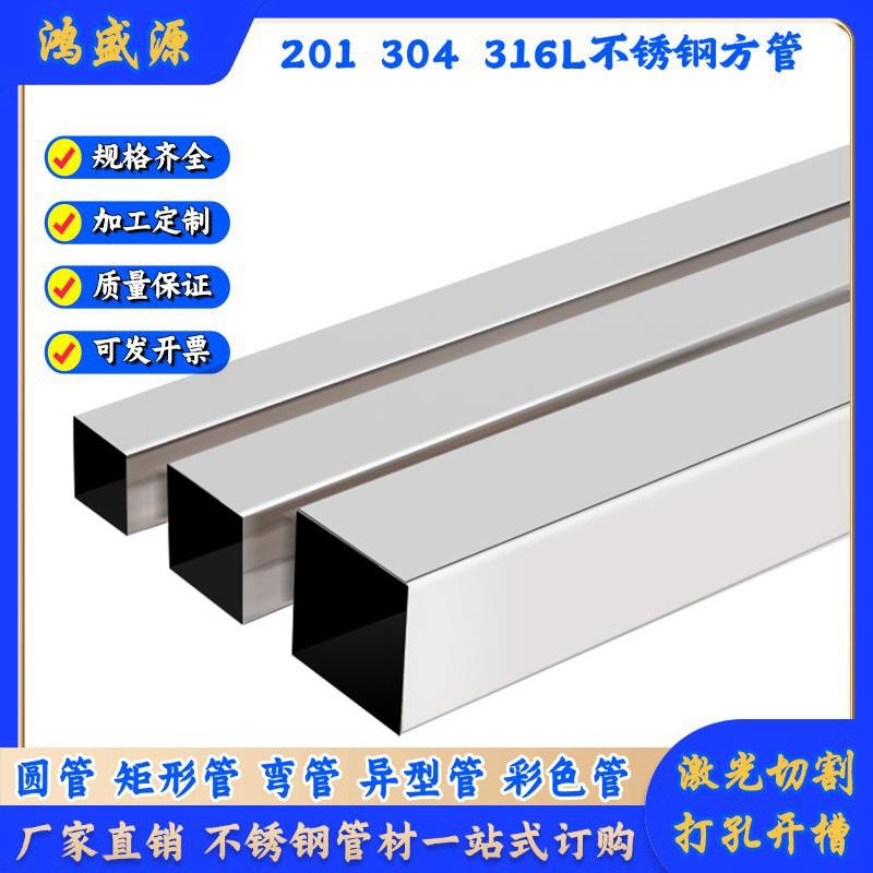 201304不锈钢方管80*60*1.0*1.295*45*1.5*2.0*2.5不锈钢矩形管