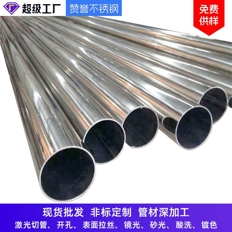 304不锈钢管316l空心圆管外径20mm壁厚1mm光面拉丝精密焊接管