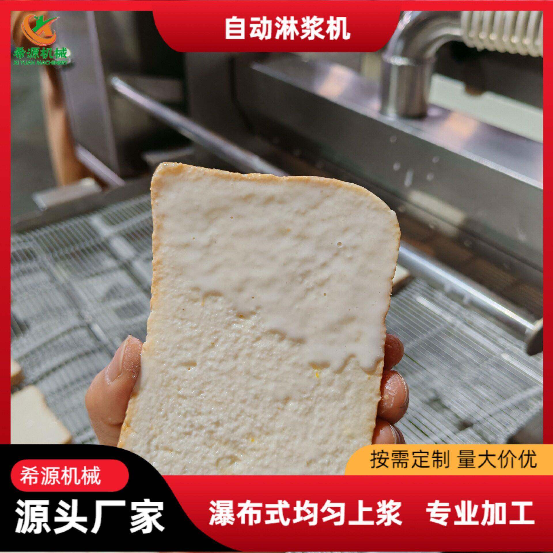面包片淋黄油鸡蛋液设备奶香片上浆机快接装置清理卫生彻底