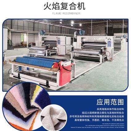 毛继地毯火焰复合机海绵皮革火焰复合机汽车内饰复合机,五金/工具,其他机械五金,淘宝优惠券,粉丝福利购,淘宝优惠卷