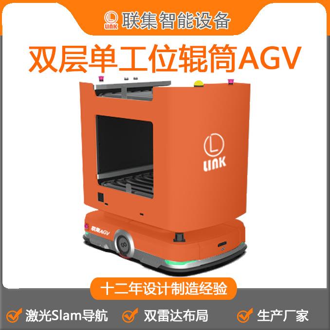 agv智能搬运车激光Slam导航双层单工位辊筒精准重载AGV小车机器人