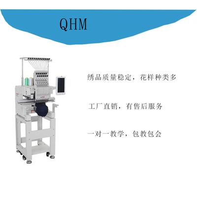 QHM私人家用小型电脑绣花机