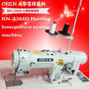 直驱服装人字缝纫机曲折平缝缝纫设备RN-2284D人字车价格