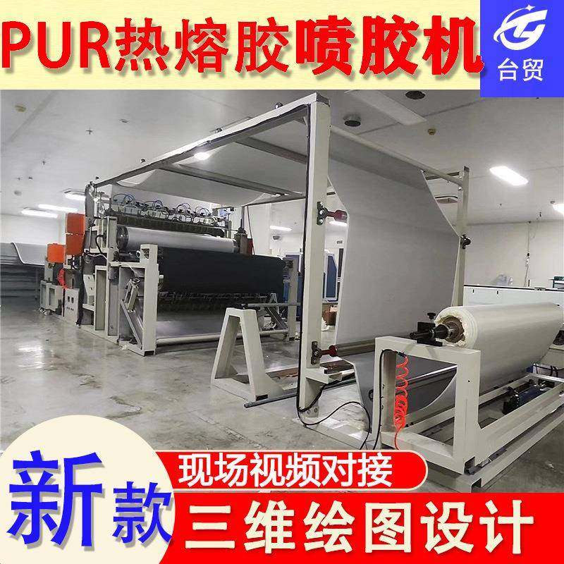 三合一铝箔PUR热熔胶喷胶复合机滤纸无纺布熔喷布PE膜复合机,五金/工具,其他机械五金,淘宝优惠券,粉丝福利购,淘宝优惠卷
