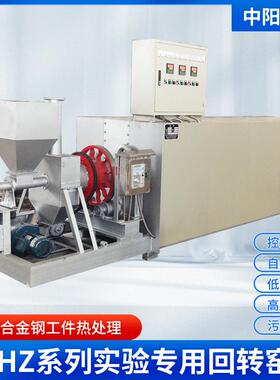 NHZ系列内热式回转窑金属粉末焙烧回转窑污泥烘干连续式回转炉
