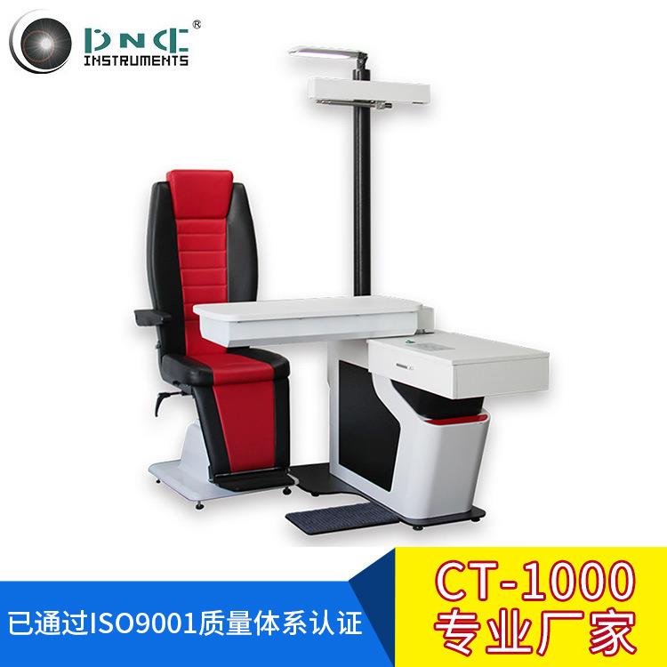 电动验光升降台全自动综合验光台组合眼镜验光辅助设备组合台