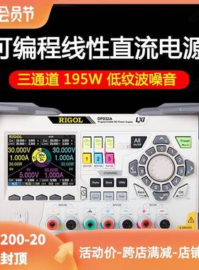 DP811/DP821A/DP831/DP832/DP832A可编程线性高精度直流电源