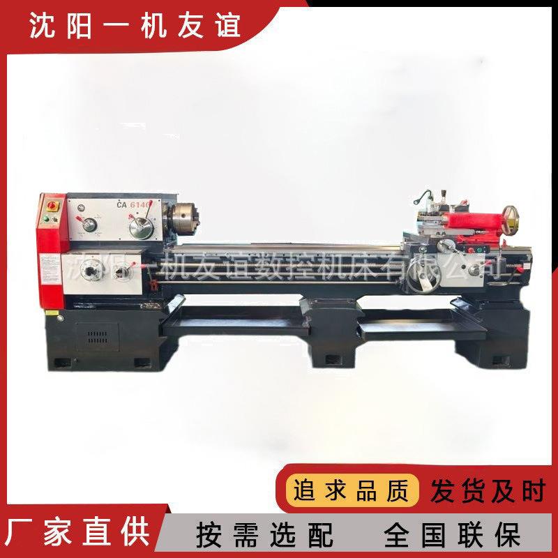 沈阳一机CA6150普通车床盘类零件加工机床五金模具切削