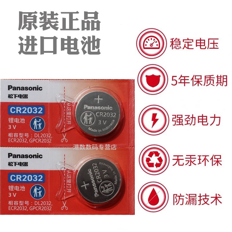 适用 沃尔沃xc60钥匙电池 T4 T5 B4 B5亚太版VOLVO遥控器电磁子 C