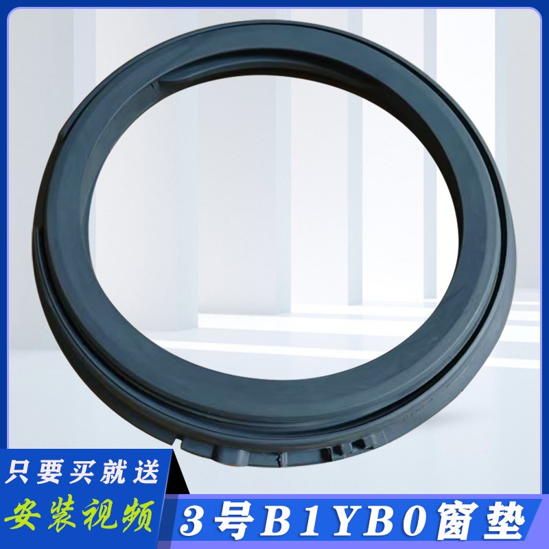 适用松下洗衣机密封圈橡皮圈观察窗垫胶垫橡胶圈全新原装配件大全