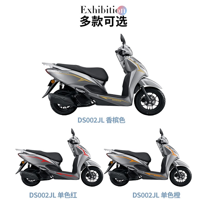 适用于本田LEAD125中版贴纸改装配件摩托车渐变版画版花拉花装饰