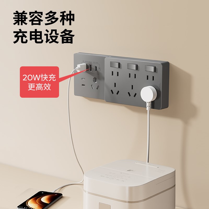 86型扩展插座带USB快充多功能转换器电源多孔位无线插排接线板20W