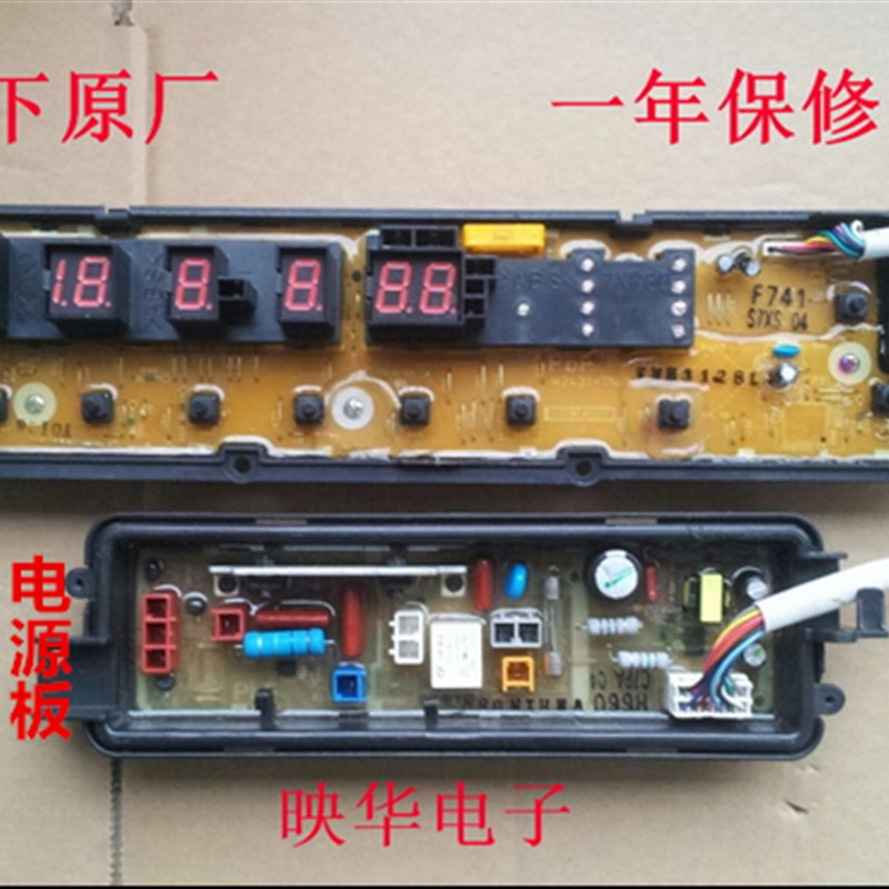 原装松下洗衣机XQB75-HA7041电脑板XQB75-H773U/75-F741U ETS1002