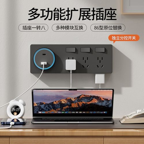 86型扩展式插座家用电源拓展多功能转换器免打孔带开关排插接线板