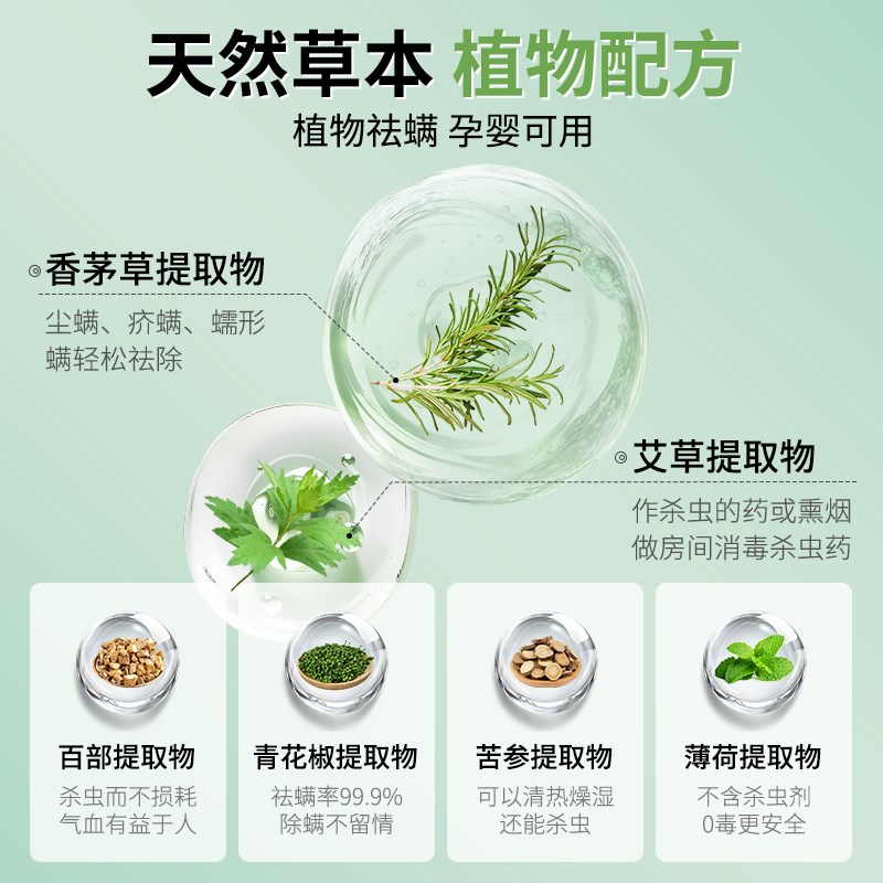 艾草草本除螨包祛螨虫家用防螨去螨神器床上床垫枕头衣柜母婴可用
