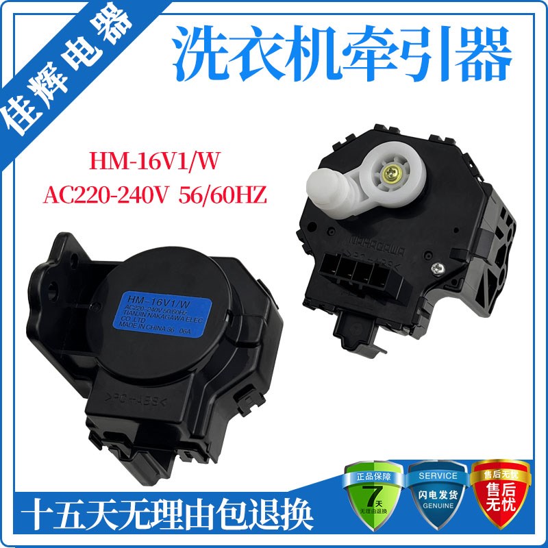 适用松下洗衣机HM-19V1/W牵引器排水电机HM-16V1/W阀马达220v100v