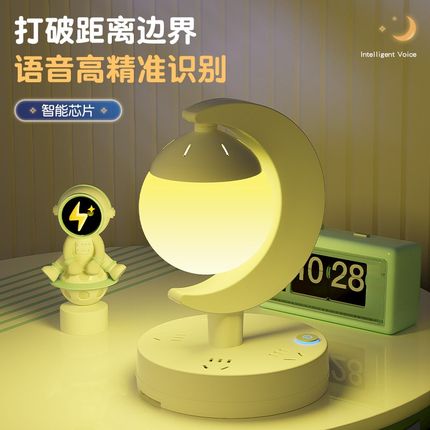 创意多功能智能语音遥控星球灯带USBsk充电插座装饰卧室床头灯
