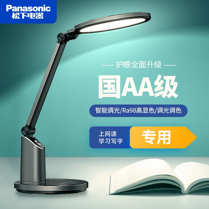 松下护眼台灯aa级儿童学生学习专用书桌写字灯卧室床头灯hhlt0633