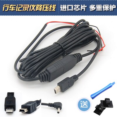 行车记录仪降压线12V转5V车载电源线 降压模组停车监视摄影镜头改