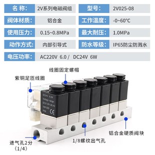 0806含汇流板阀岛 多路电磁阀组2V025 气动组合式 单电控开关通断式