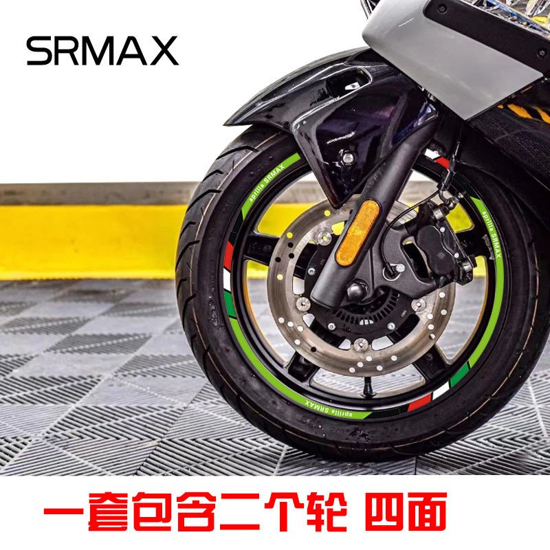适用于阿普利亚SRMAX250轮毂反光贴防水轮胎圈300GT个性摩托车膜