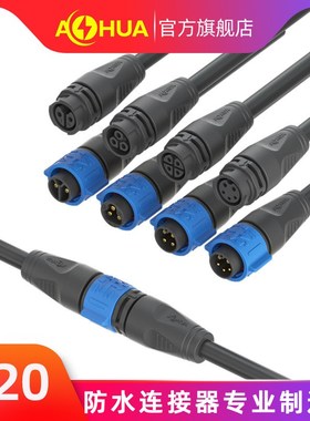 澳华AHUA前装面板式K20自锁机械设备电缆接头防水连接器快速插拔