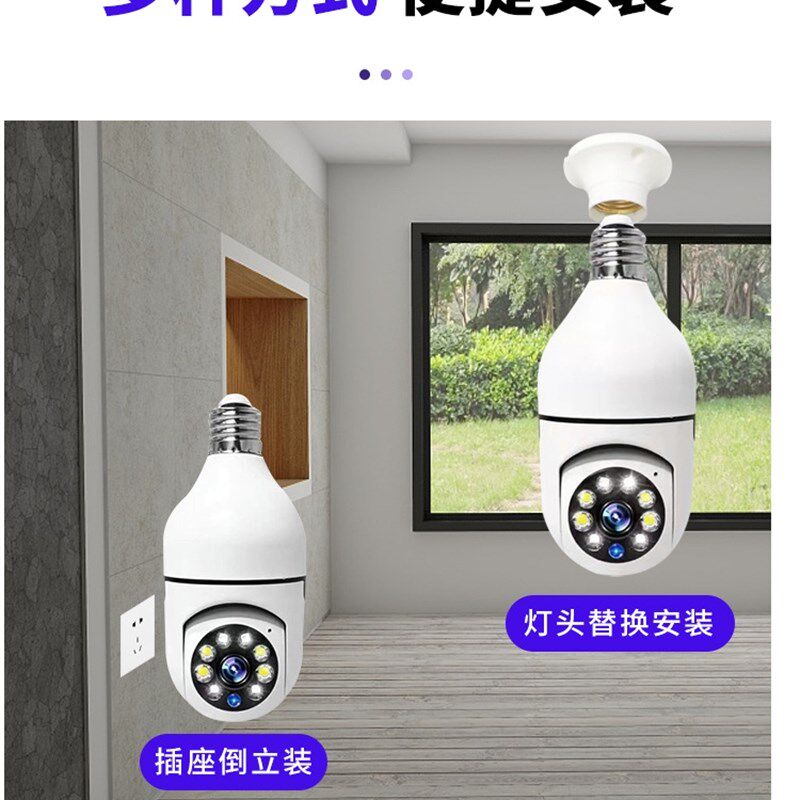小鹰看看监控摄像头灯头式wifi连接360度无死角手机远程室内高清
