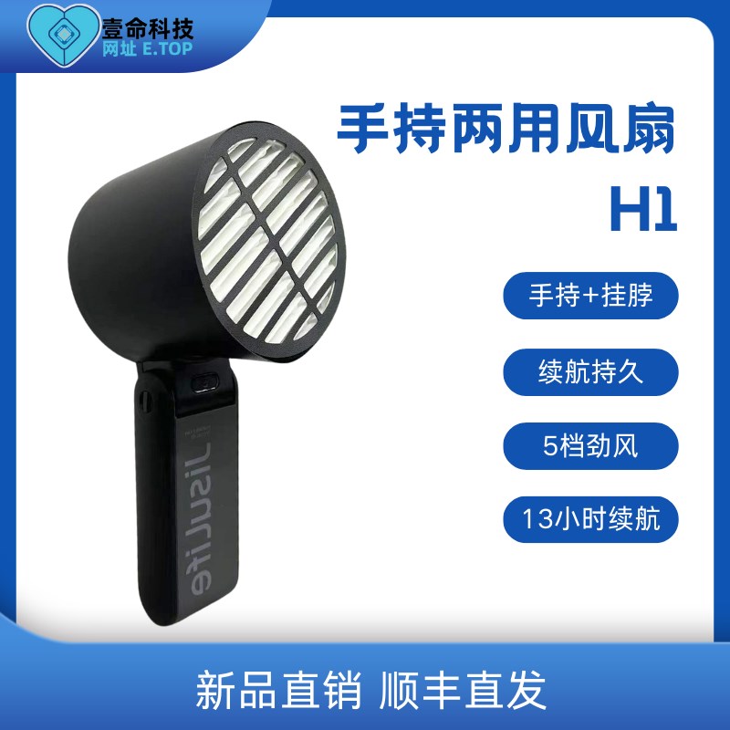 壹命手持挂脖两用空气净化器空气消毒机H11怼脸吹防雾霾花粉H1