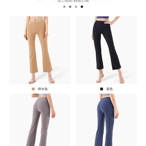 Nuls-A 进口纱线 裸感微喇叭瑜伽裤形体舞蹈练功训练运动健身服