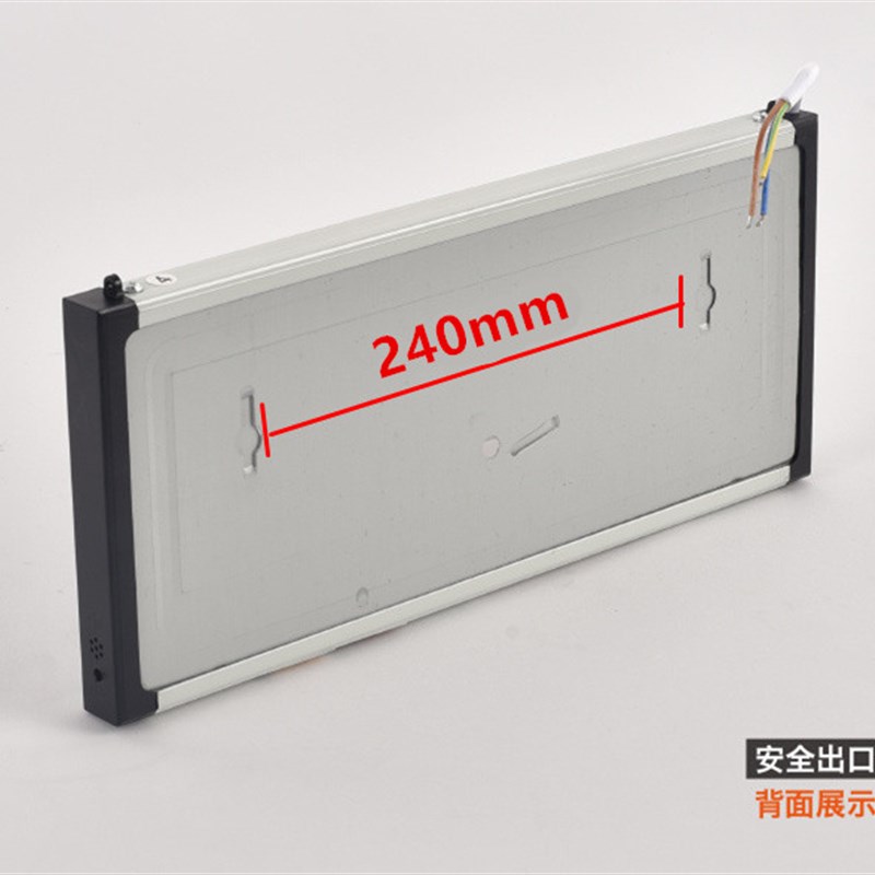 消防应急灯led带插头安全出口指示灯牌楼层通道疏散停电标志灯