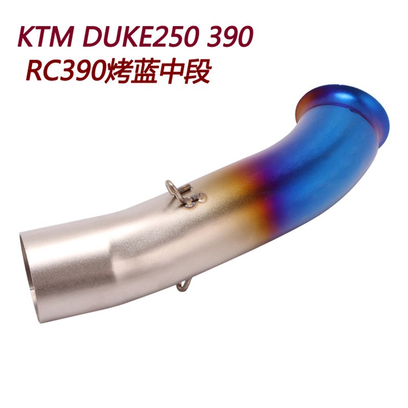 摩托跑车KTM DUKE125 250 RC390中段连接管改装排气18 19 20年