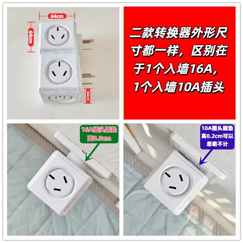 入墙10A/16A转出2个双16A插孔大功率4000W魔方插座转换插头倒插口
