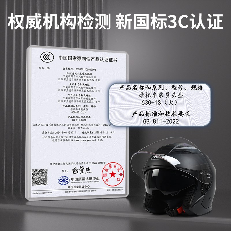 野马3C认证电动摩托车头盔男女冬天四季双镜个性半盔电瓶车安全帽