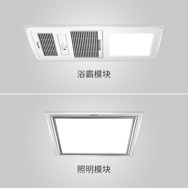 非松下品牌集成吊顶暗装转换框300*300 / 300*600 浴霸转普通吊顶